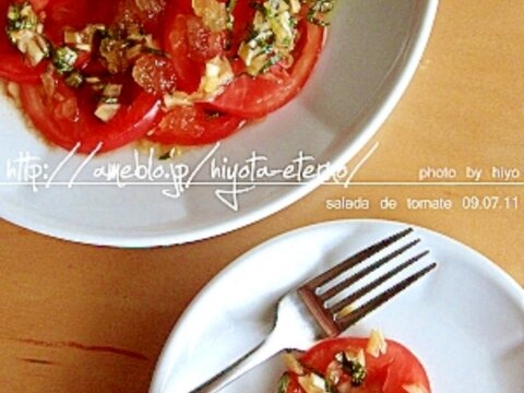 トマトのキラキラサラダ